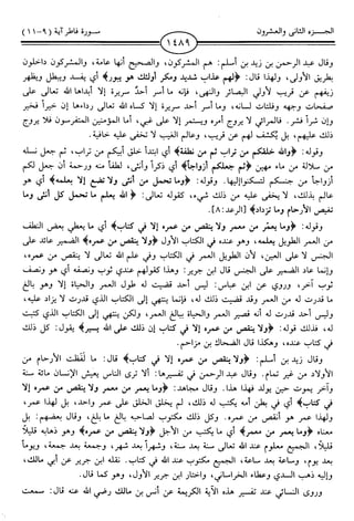 اليسير في اختصار تفسير ابن كثير