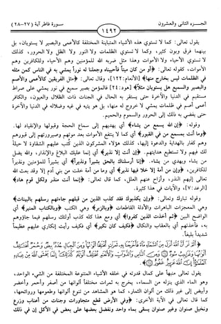 اليسير في اختصار تفسير ابن كثير