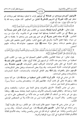 اليسير في اختصار تفسير ابن كثير