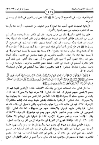 اليسير في اختصار تفسير ابن كثير