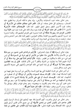 اليسير في اختصار تفسير ابن كثير