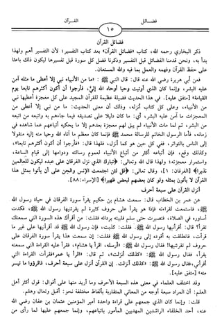 اليسير في اختصار تفسير ابن كثير