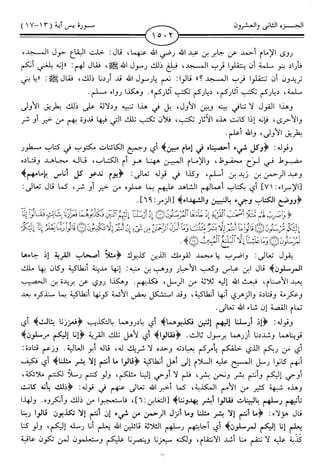 اليسير في اختصار تفسير ابن كثير