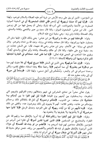 اليسير في اختصار تفسير ابن كثير