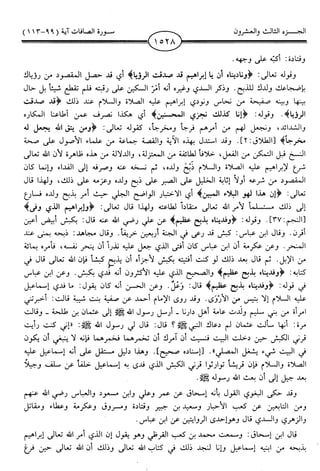 اليسير في اختصار تفسير ابن كثير