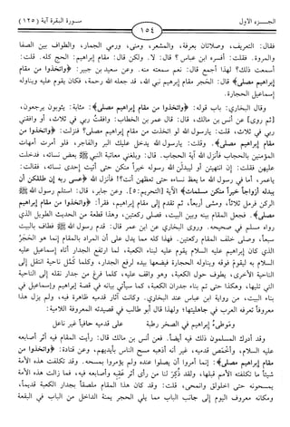 اليسير في اختصار تفسير ابن كثير