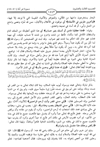 اليسير في اختصار تفسير ابن كثير