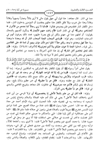 اليسير في اختصار تفسير ابن كثير