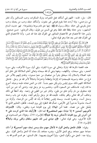 اليسير في اختصار تفسير ابن كثير