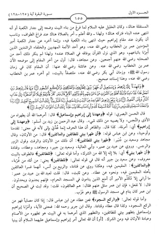 اليسير في اختصار تفسير ابن كثير