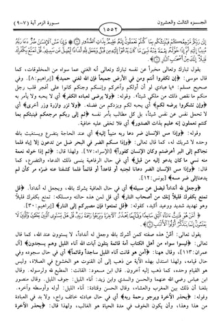 اليسير في اختصار تفسير ابن كثير