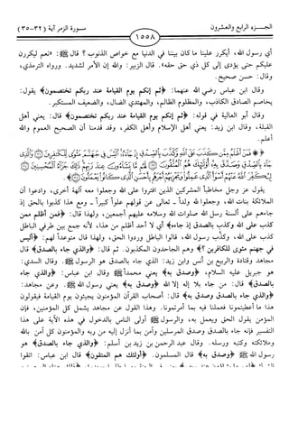 اليسير في اختصار تفسير ابن كثير