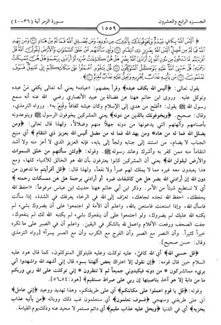 اليسير في اختصار تفسير ابن كثير