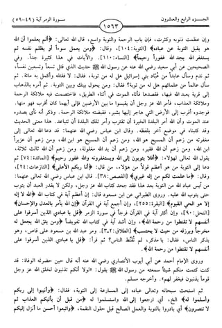 اليسير في اختصار تفسير ابن كثير