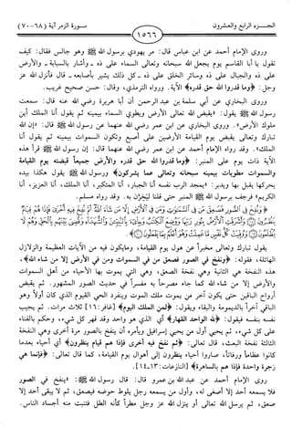 اليسير في اختصار تفسير ابن كثير