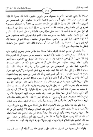 اليسير في اختصار تفسير ابن كثير