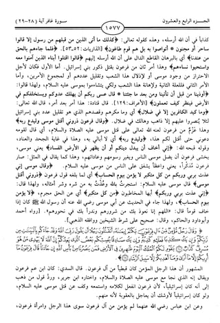 اليسير في اختصار تفسير ابن كثير