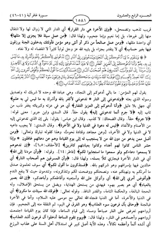 اليسير في اختصار تفسير ابن كثير