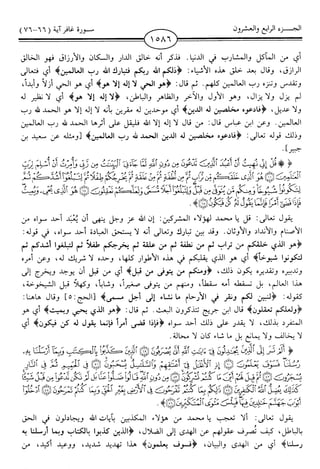 اليسير في اختصار تفسير ابن كثير