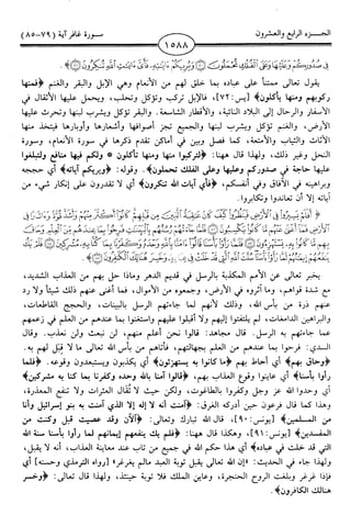 اليسير في اختصار تفسير ابن كثير