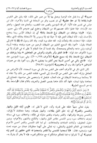 اليسير في اختصار تفسير ابن كثير