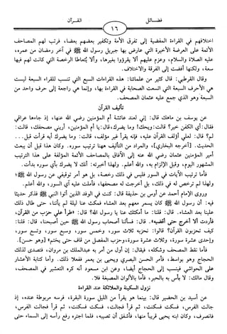 اليسير في اختصار تفسير ابن كثير