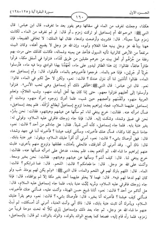 اليسير في اختصار تفسير ابن كثير