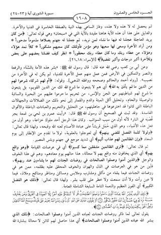 اليسير في اختصار تفسير ابن كثير