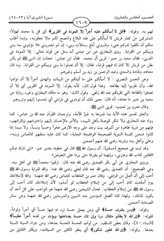 اليسير في اختصار تفسير ابن كثير