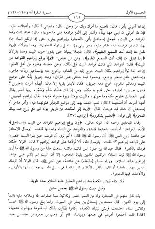 اليسير في اختصار تفسير ابن كثير