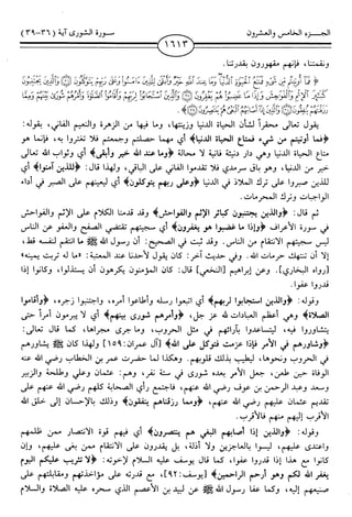 اليسير في اختصار تفسير ابن كثير