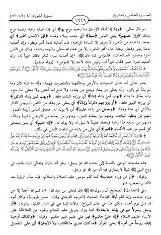 اليسير في اختصار تفسير ابن كثير