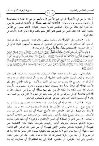 اليسير في اختصار تفسير ابن كثير