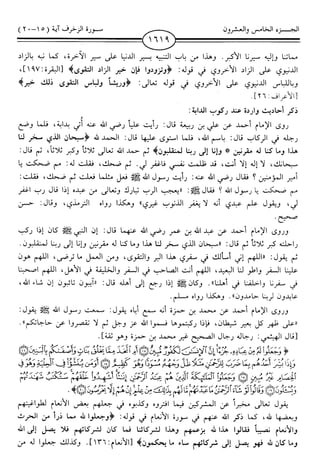 اليسير في اختصار تفسير ابن كثير