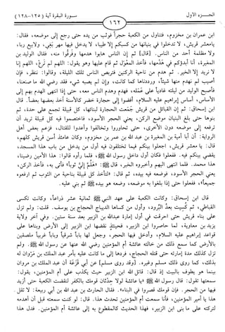 اليسير في اختصار تفسير ابن كثير