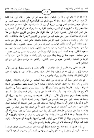 اليسير في اختصار تفسير ابن كثير