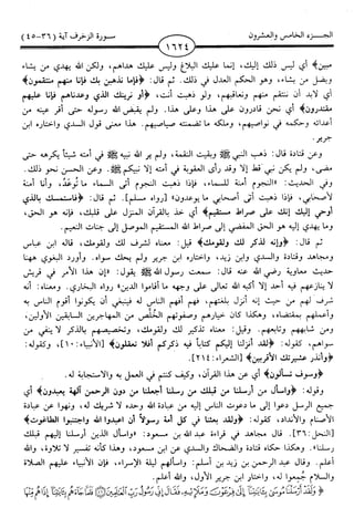 اليسير في اختصار تفسير ابن كثير