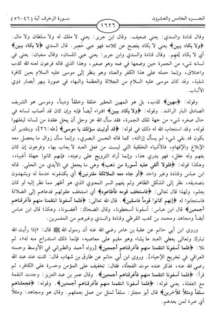 اليسير في اختصار تفسير ابن كثير