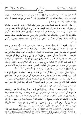 اليسير في اختصار تفسير ابن كثير