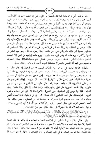 اليسير في اختصار تفسير ابن كثير