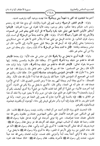 اليسير في اختصار تفسير ابن كثير