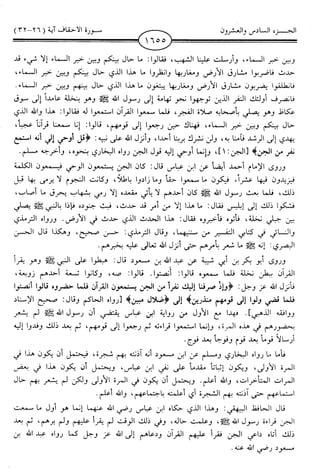 اليسير في اختصار تفسير ابن كثير