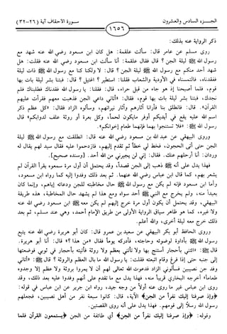 اليسير في اختصار تفسير ابن كثير