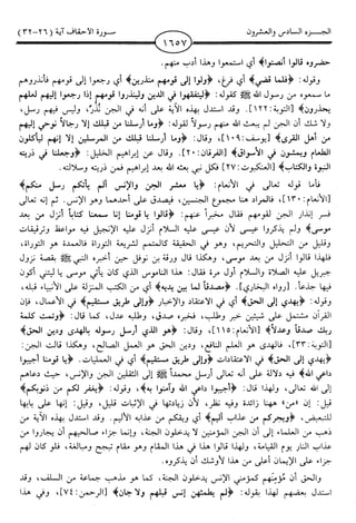 اليسير في اختصار تفسير ابن كثير