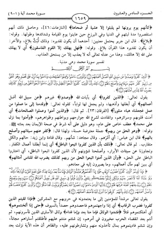 اليسير في اختصار تفسير ابن كثير