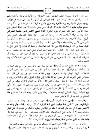 اليسير في اختصار تفسير ابن كثير