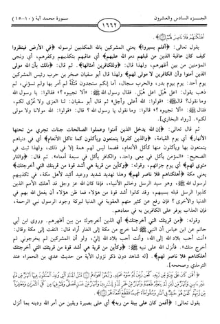 اليسير في اختصار تفسير ابن كثير