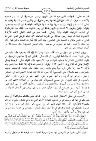 اليسير في اختصار تفسير ابن كثير