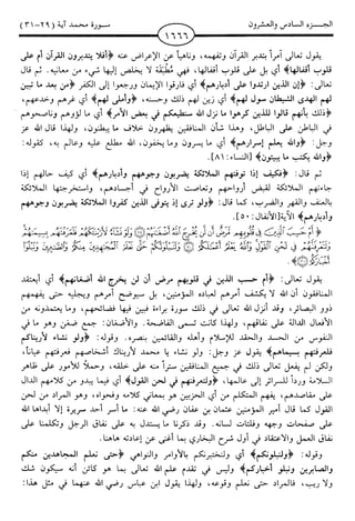 اليسير في اختصار تفسير ابن كثير