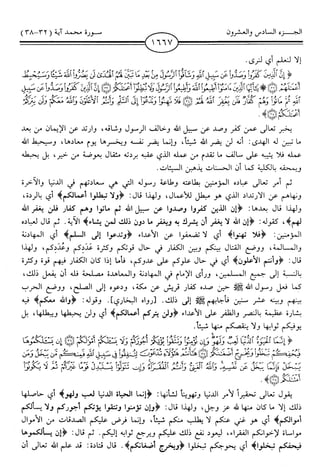 اليسير في اختصار تفسير ابن كثير